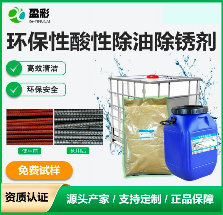 惠州船体甲板与铝材清洗剂