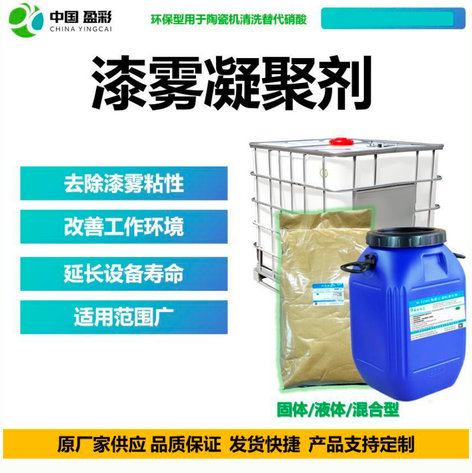 惠州水处理药剂